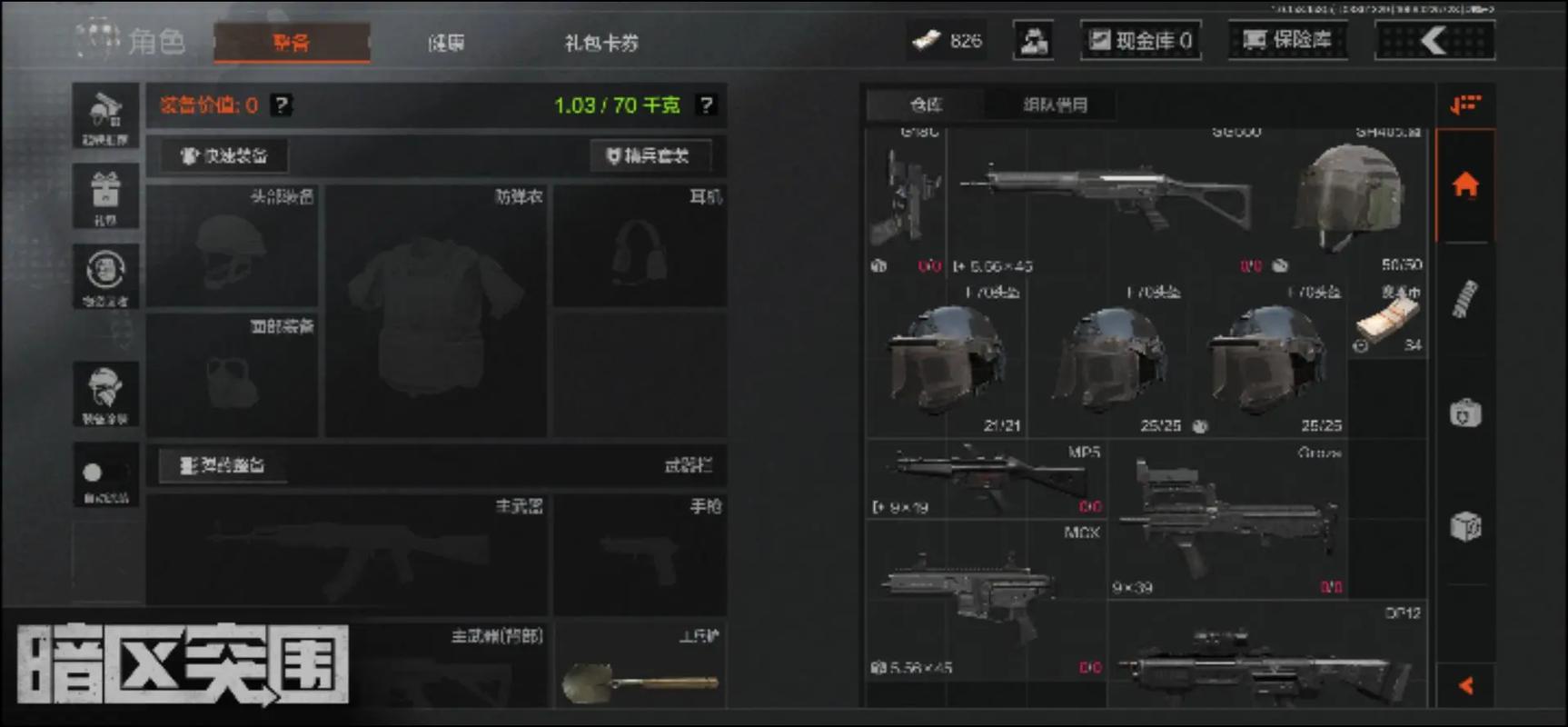 【移动速度外挂】下周穿什么