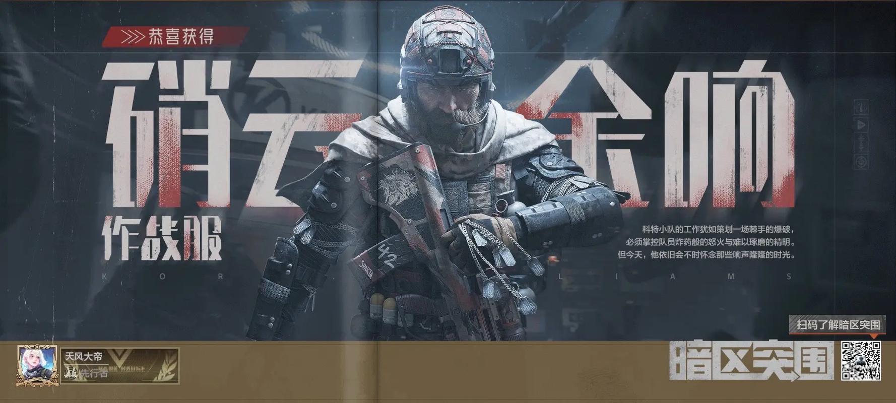 【cchz·pro120帧暗区突围】今年春夏新流行——elegance!